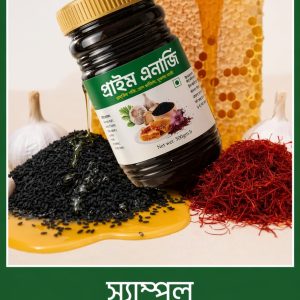 প্রাইম এনার্জি - Net Wet: 500gm b